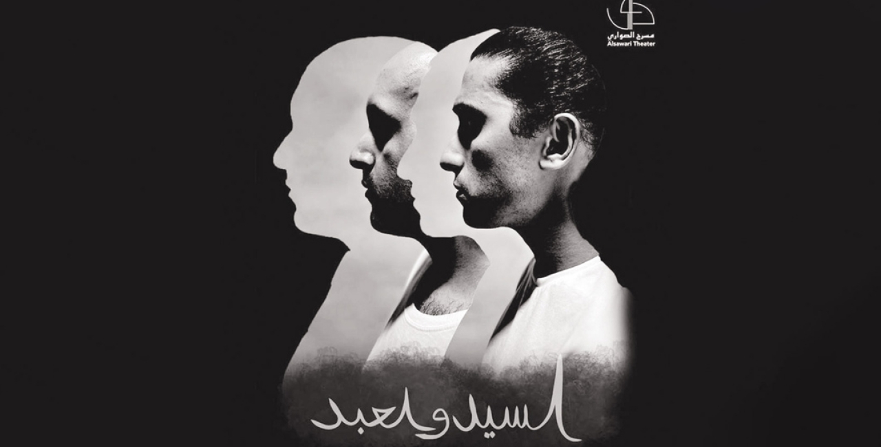 The opening of the play "The Master and the Servant" marks the second theatrical production of the year for Al-Sawari Theater